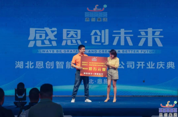 恩創科技