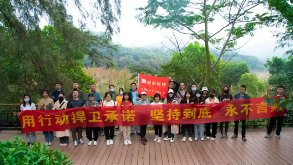 冬日奔跑，遇見美好｜記恩創精密遠距離徒步活動