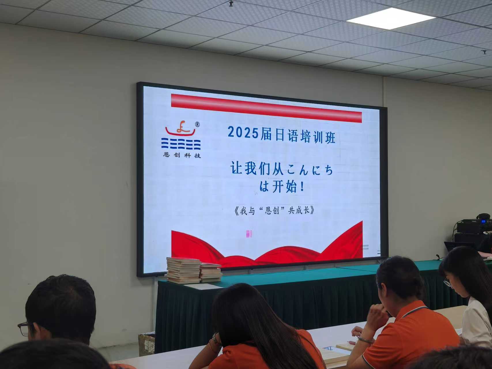 恩創日語培訓班首次開課！總經理與客戶同堂學習，  共啟國際化新程